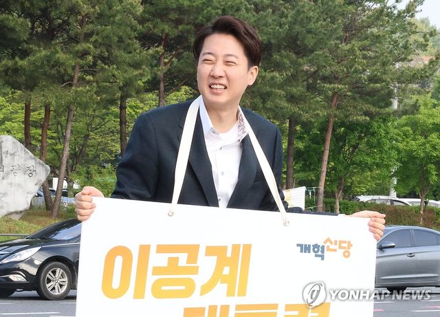 개혁신당 이준석 후보, 대전 출근길 인사