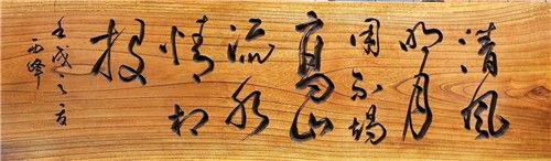 김각한 각자장 보유자 '청풍명월'