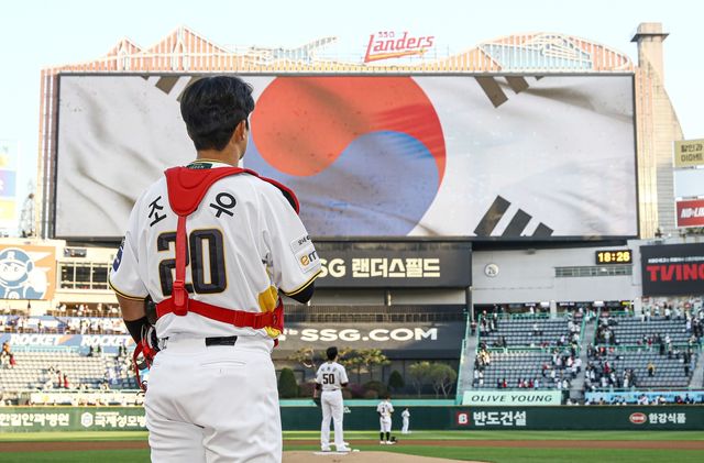 경기 전 국민의례하는 SSG 조형우