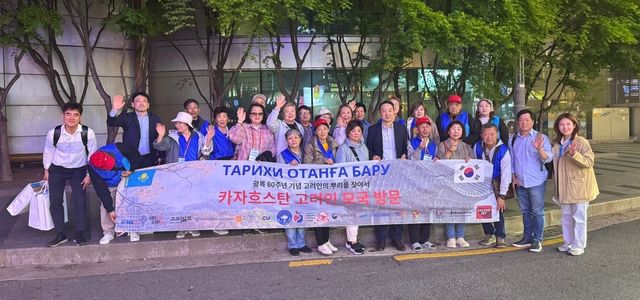 동포청, 모국 첫 방문 고려인 격려