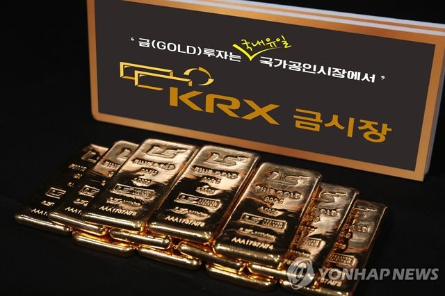 KRX금시장 골드바