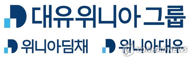 대유위니아그룹 가전계열사