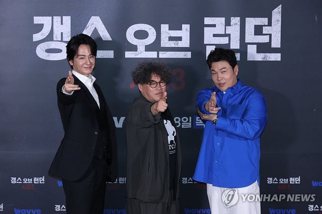 '갱스 오브 런던' 시즌3 기자간담회