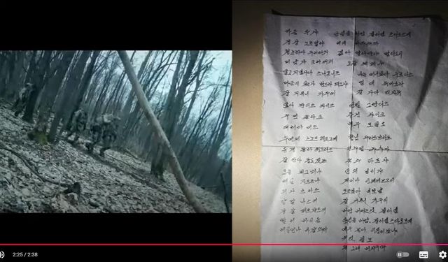 북한군 유류품으로 추정되는 메모