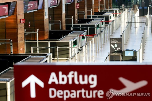 베를린-브란덴부르크 공항