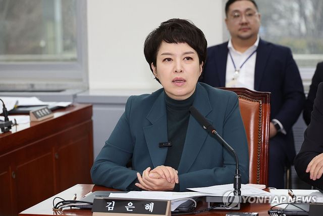국민의힘 김은혜 의원