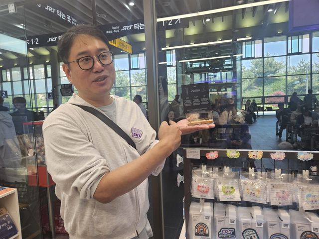 SRT 수서역 철도 굿즈 매장 개설