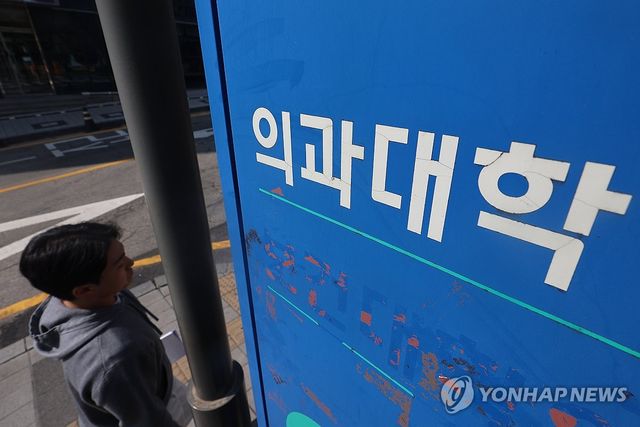 의대학장들 "정치상황 따라 학사유연화 안 돼"