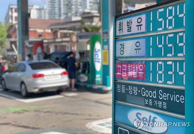 서울 시내 주유소