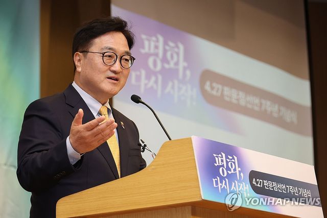 축사하는 우원식 국회의장