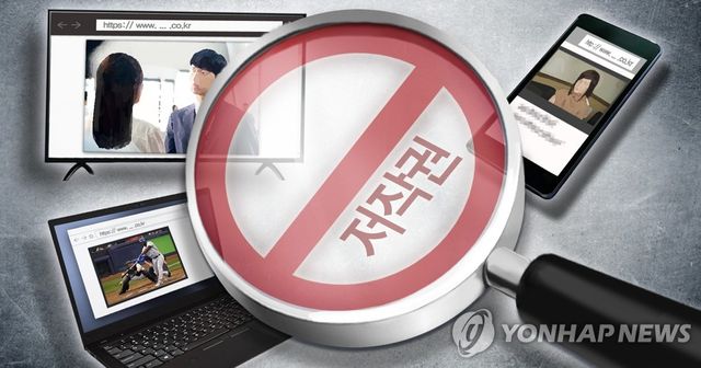 저작권 위반 (PG)