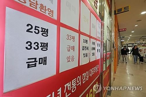 서울의 한 중개업소에 붙은 급매물 안내