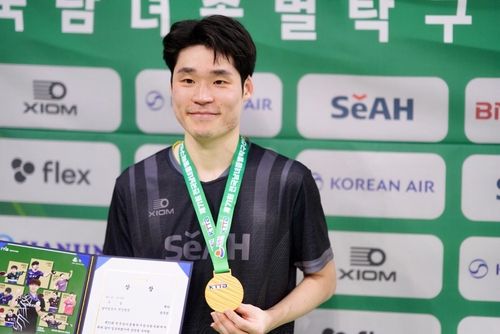 종별탁구선수권 남자일반부 단식서 우승한 장우진