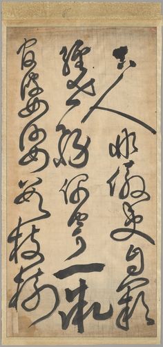 '조윤형초서육폭병풍'