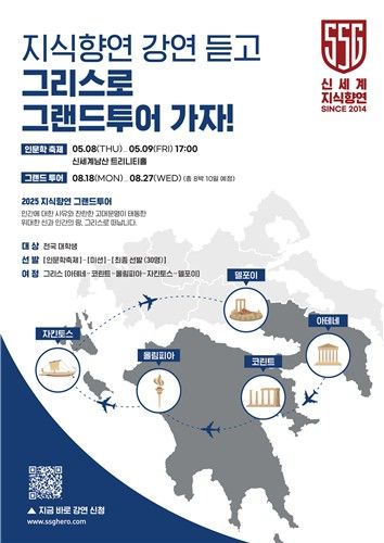 [신세계그룹 제공. 재판매 및 DB 금지]