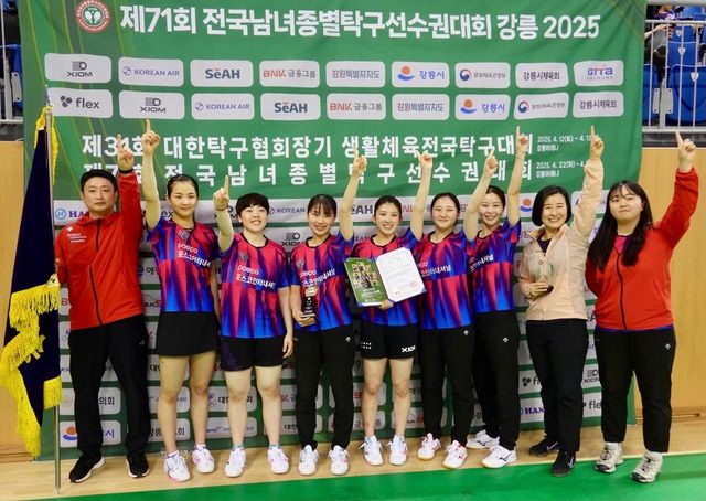 종별탁구선수권 여자단체전서 우승한 포스코인터내셔널 선수단