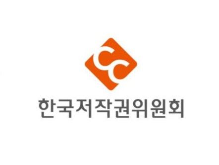 한국저작권위원회 로고