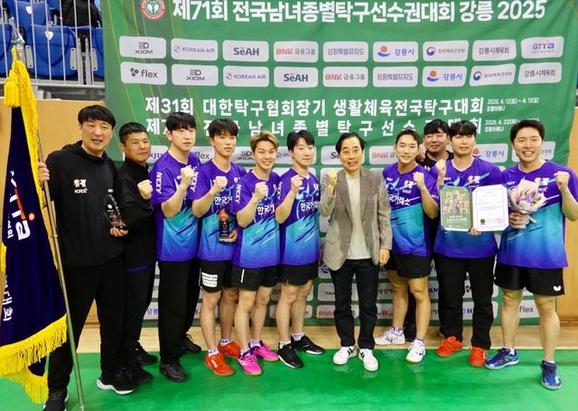 종별탁구선수권 남자단체전서 우승한 한국거래소 선수단