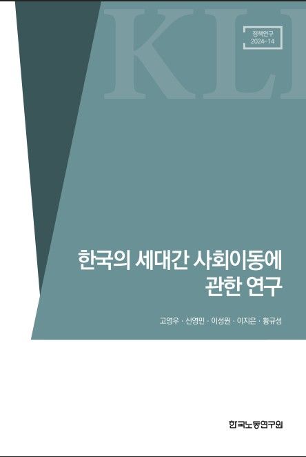 "'교육·직업 대물림' 경향은 약화…'부의 대물림'은 강화" - 1