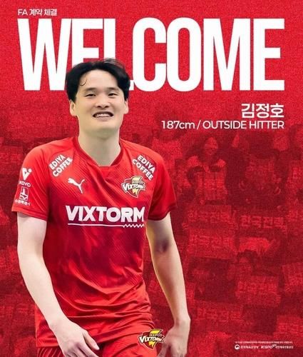 한국전력으로 옮긴 FA 대어 김정호