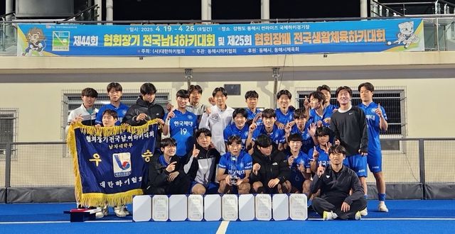 우승한 한국체대 선수단. 