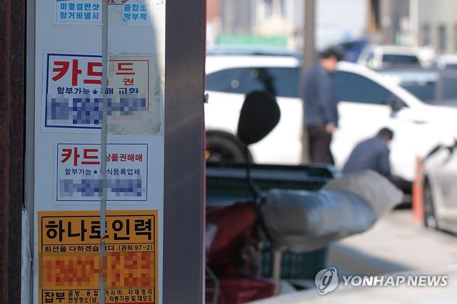 카드 대출 광고