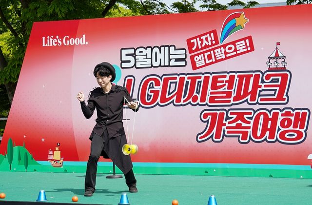 LG전자 가정의 달 행사