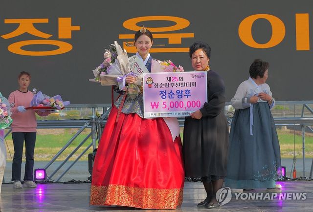 "정순왕후 납시오"