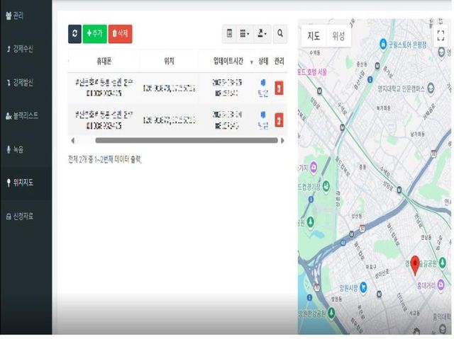 보이스피싱 악성앱 제어서버 관리자 페이지