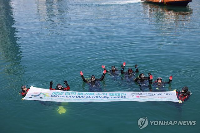 아워오션 콘퍼런스 앞두고 해양폐기물 수거