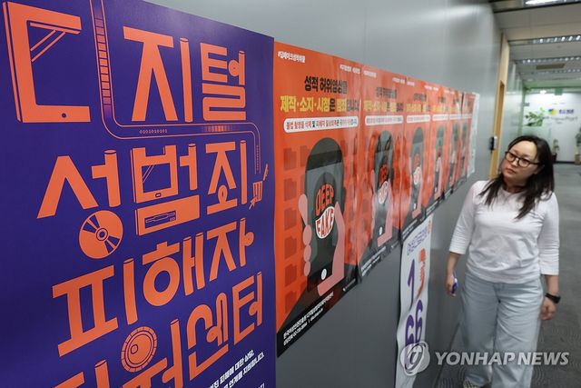 '딥페이크를 막아라!'