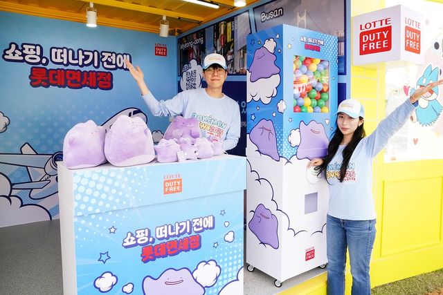 [롯데면세점 제공. 재판매 및 DB 금지]