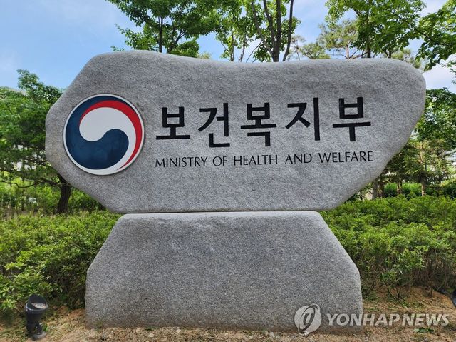 보건복지부