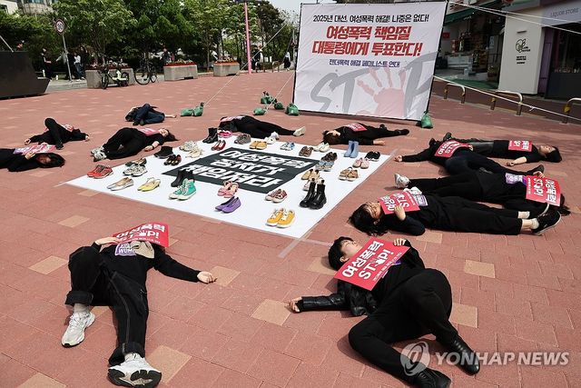 여성폭력 해결을 위한 여성 주권자 행동