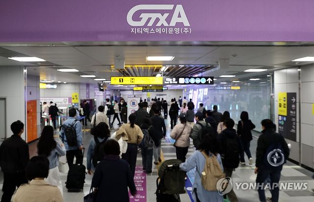 이달 초 북적이는 GTX-A 서울역