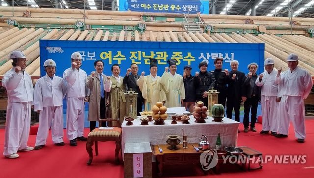 2023년 열린 여수 진남관 중수 상량식 