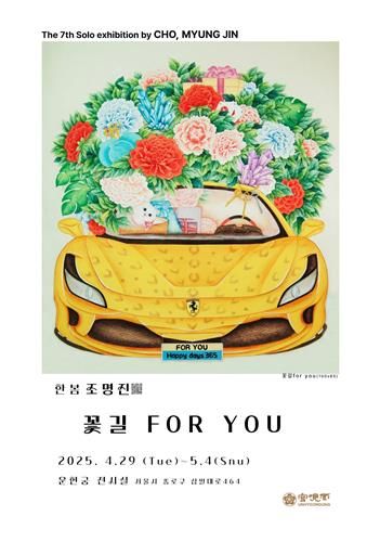 [작가 제공. 재판매 및 DB 금지]