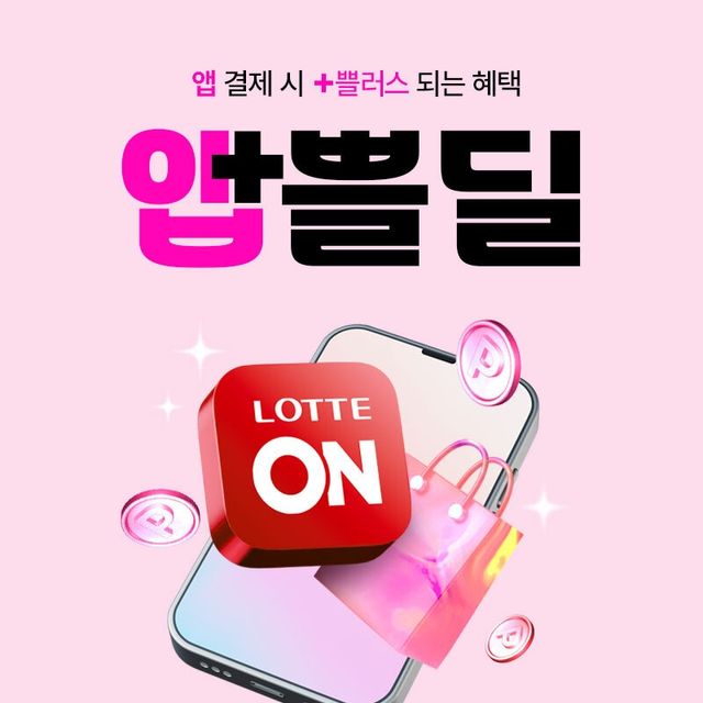 [롯데온 제공. 재판매 및 DB 금지]