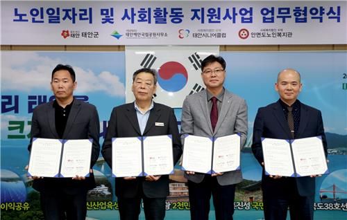 시니어 해변관리원 신설 업무협약