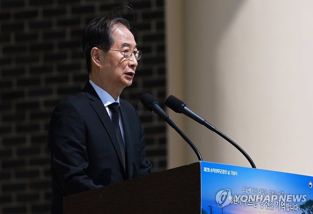 한덕수 권한대행, 순직의무군경의 날 기념사