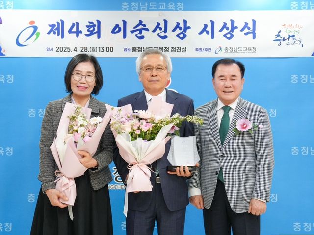 충남교육청 제4회 이순신상 시상식