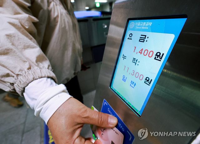 수도권 지하철요금 6월 28일부터 1천550원…150원 인상