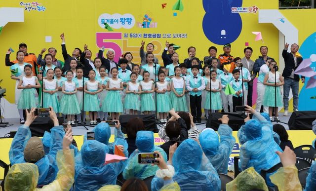 어린이날 기념행사