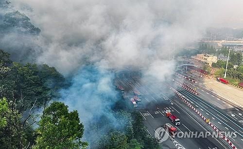 고속도로 위협하는 산불