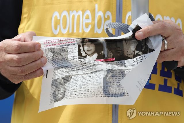 납북자가족모임의 대북전단