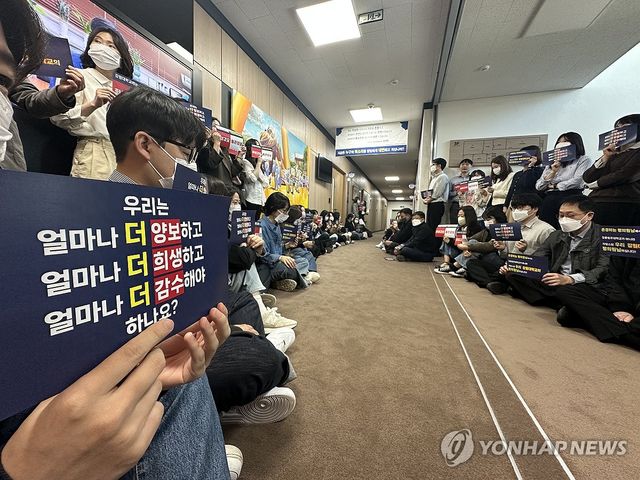 항의 시위하는 강원대 직원들