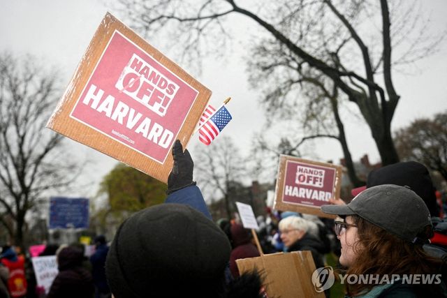 하버드대 정책에 대한 정부 개입을 반대하는 시위대