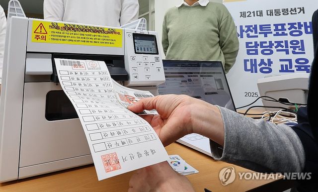 대통령선거 준비 시작