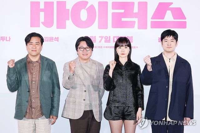 영화 '바이러스' 파이팅