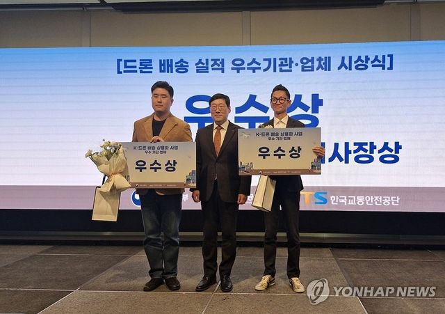 울주군, K-드론배송 우수기관 선정